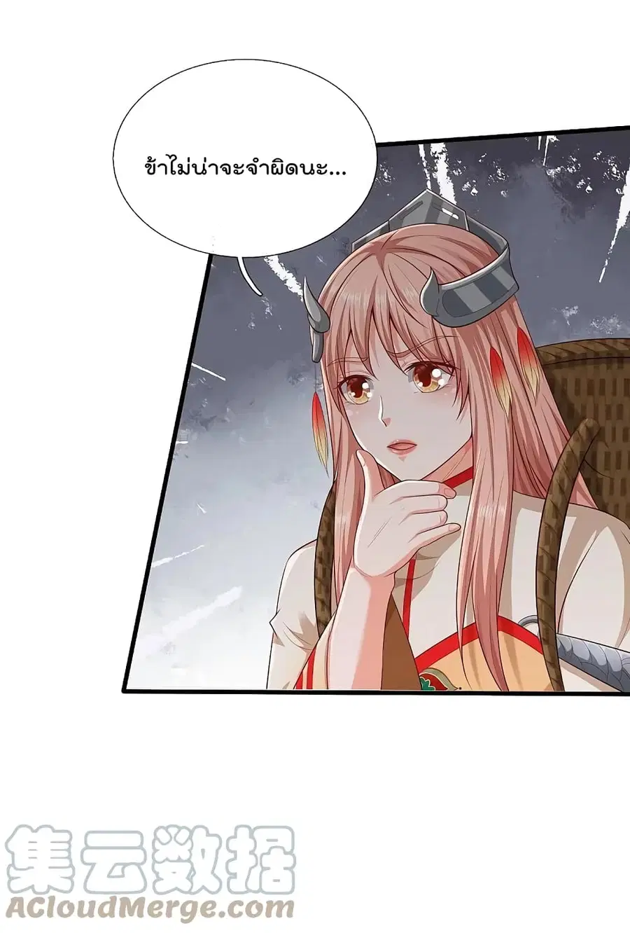I’m the Great Immortal ตอนที่ 400 หน้า 15