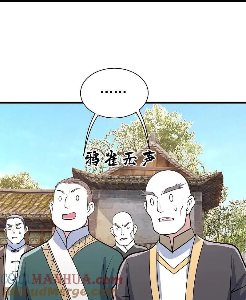 Matchless Emperor ตอนที่ 354 หน้า 20