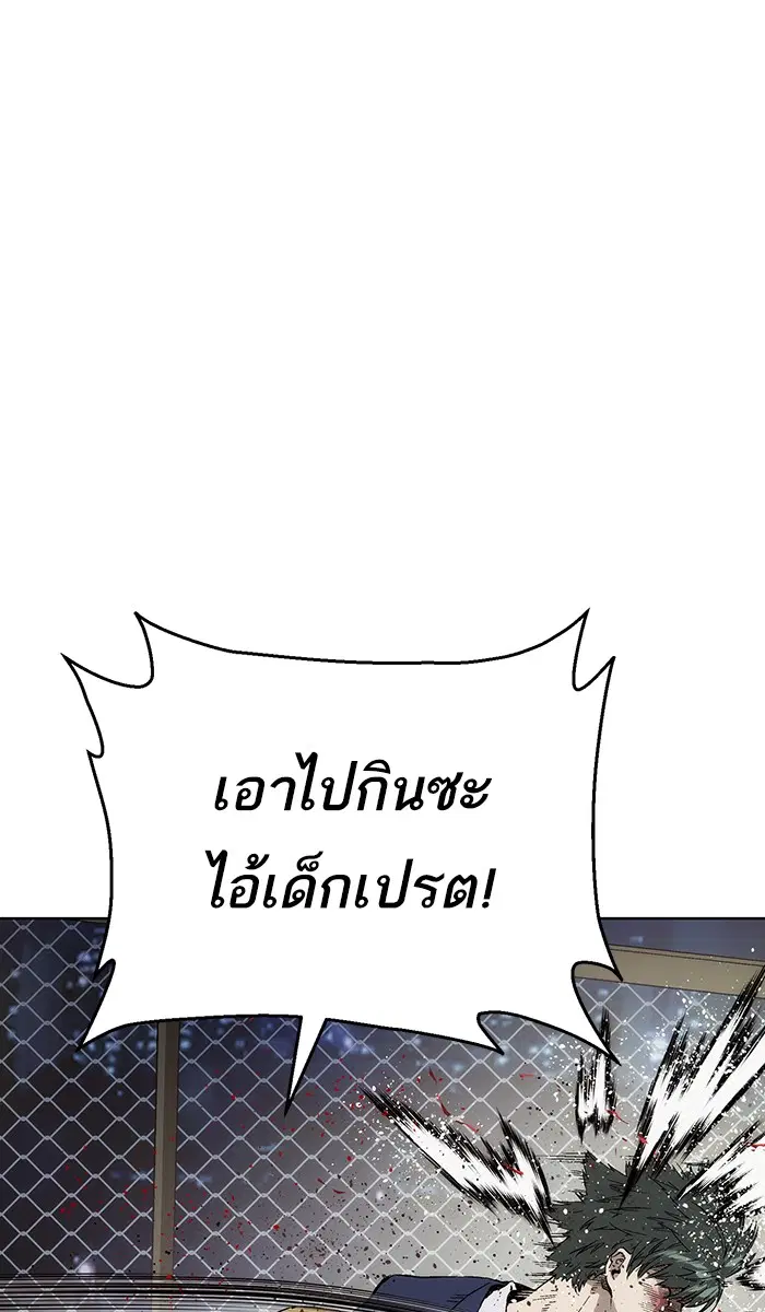 Weak Hero ตอนที่ 142 หน้า 11