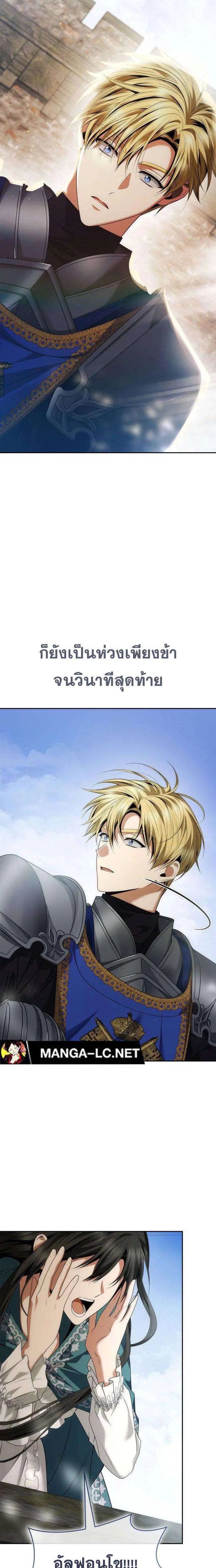 Sister I Am the Queen in This Life ตอนที่ 104 หน้า 43