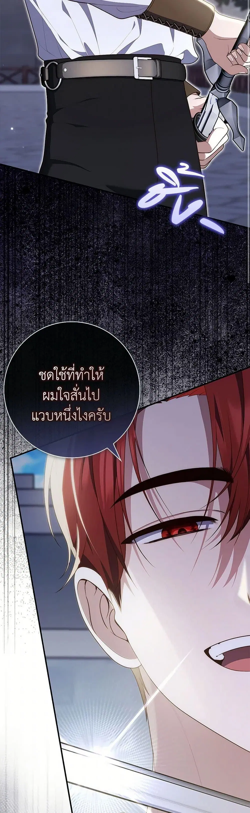 A Princess Who Reads Fortune ตอนที่ 82 หน้า 20