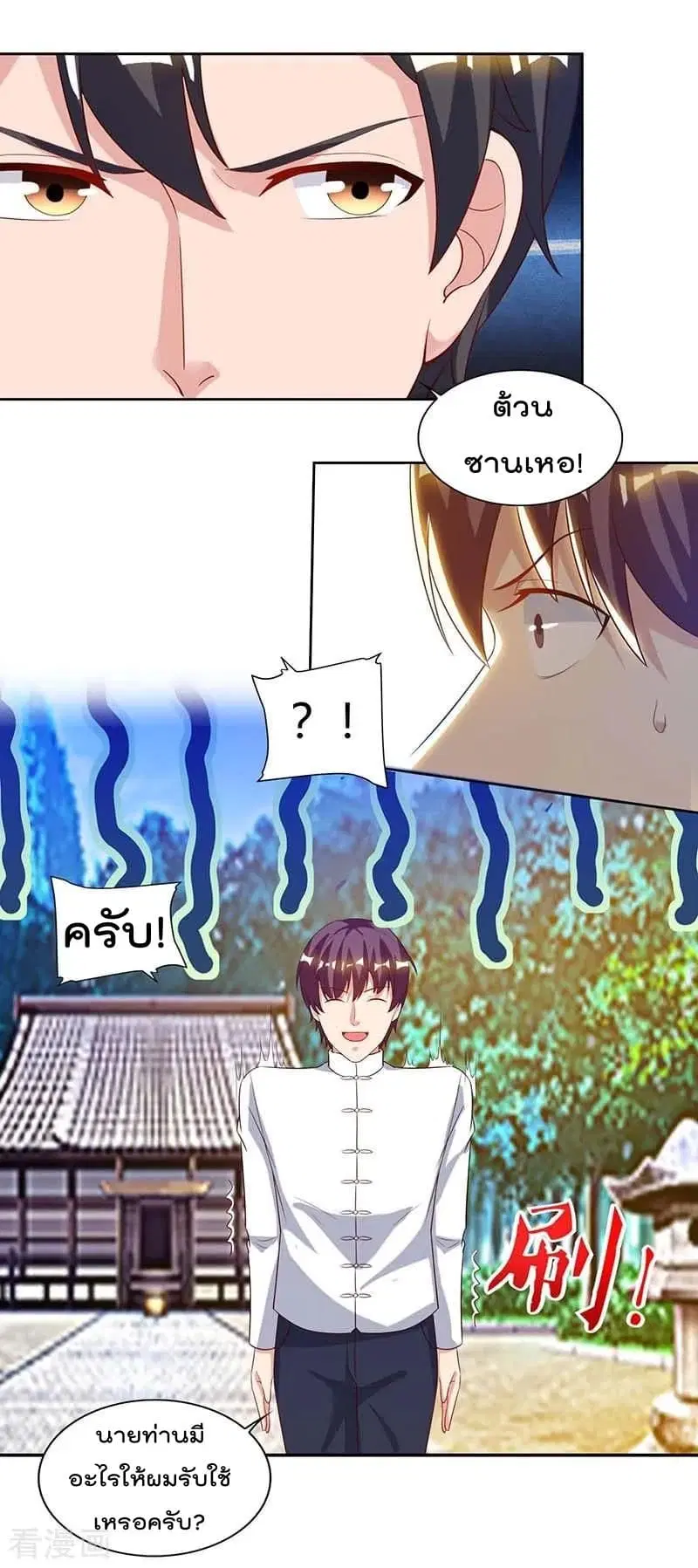 Rebirth Abandoned Less Return ตอนที่ 65 หน้า 14