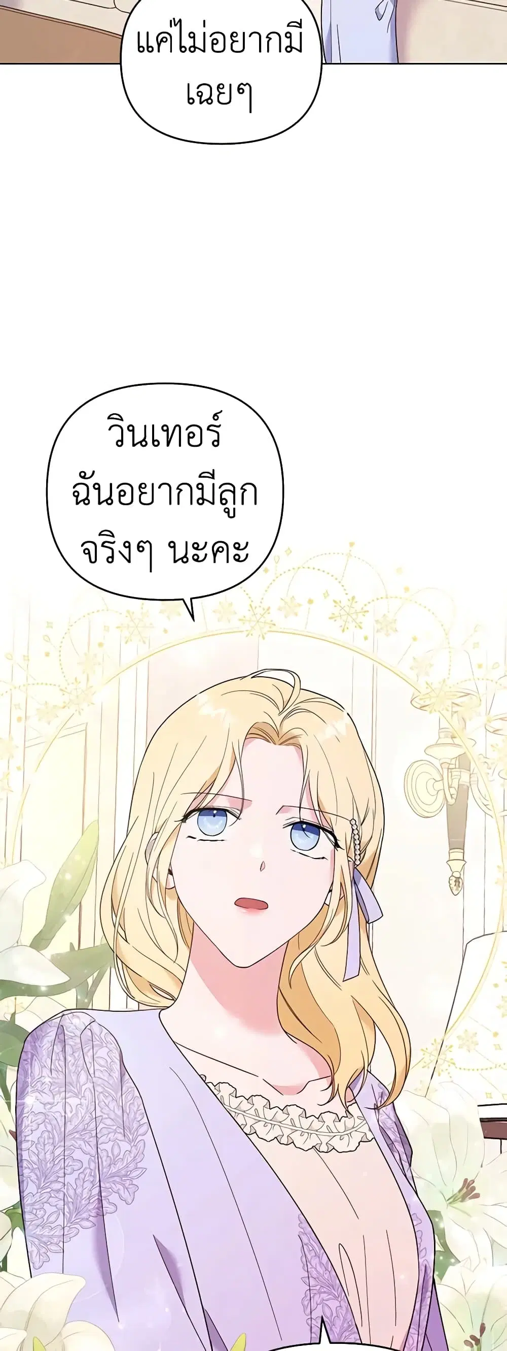 What It Means to Be You ตอนที่ 34 หน้า 30