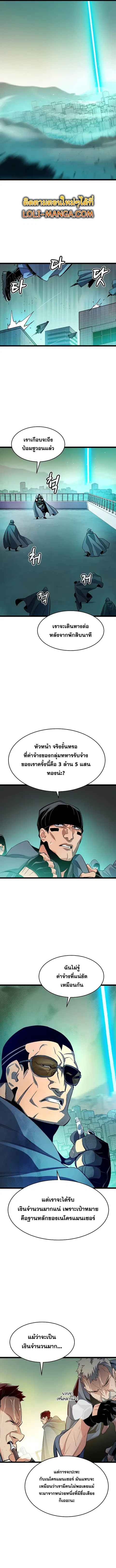 The Lone Necromancer ตอนที่ 109 หน้า 6