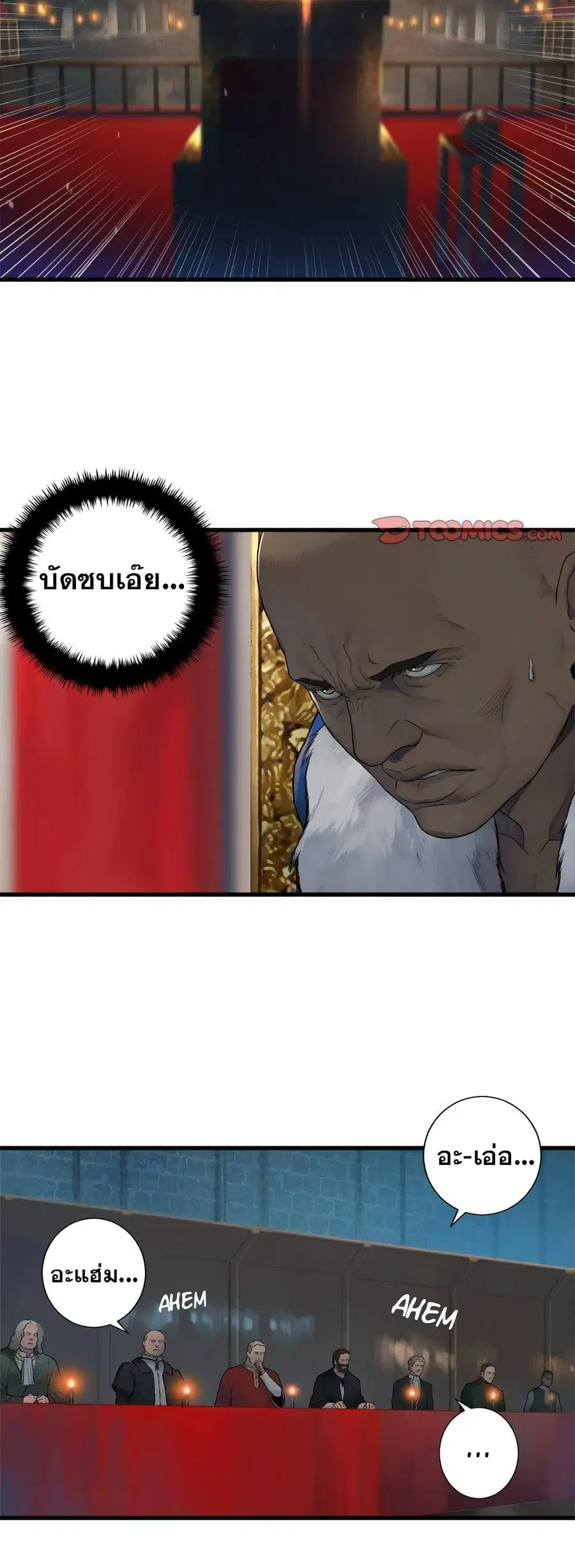 Her Summon ตอนที่ 110 หน้า 14