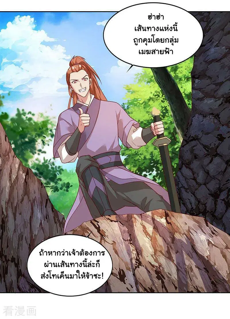 Reborn 80,000 years ตอนที่ 70 หน้า 6