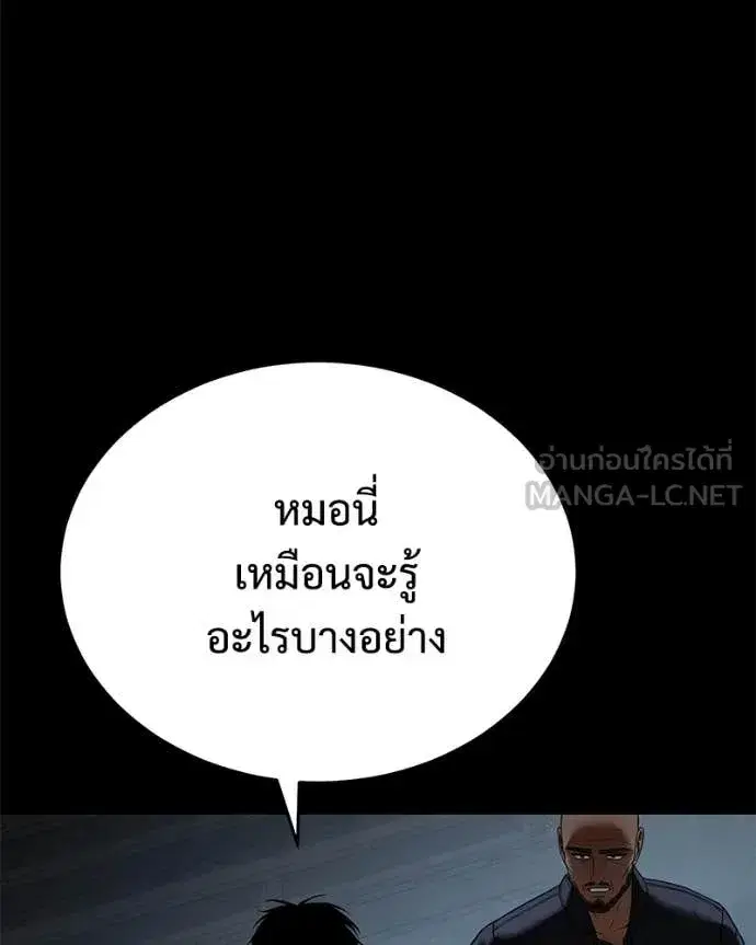 Baek XX ตอนที่ 146 หน้า 47
