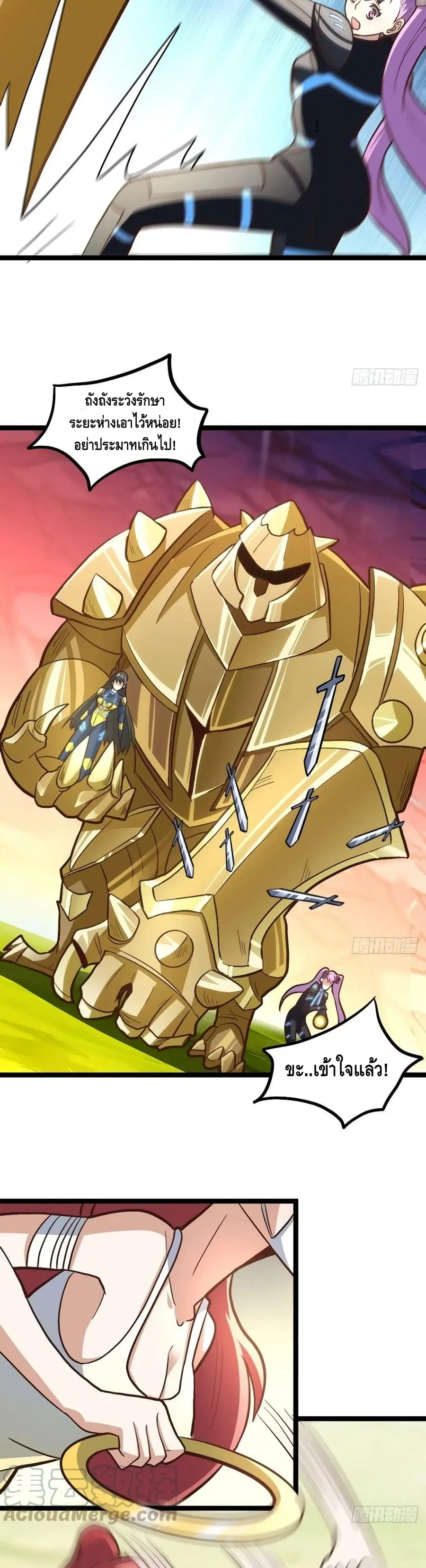 High Energy Strikes ตอนที่ 207 หน้า 21