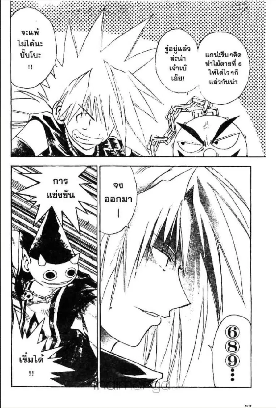 MÄR ตอนที่ 144 หน้า 13