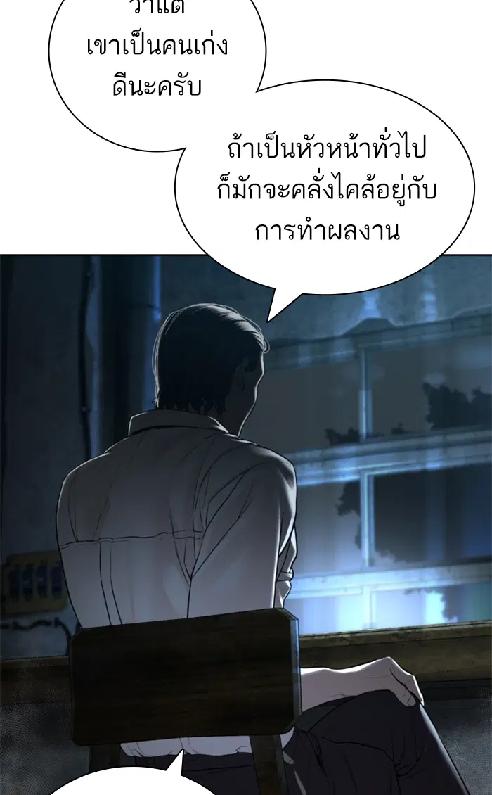 How to Fight ตอนที่ 143 หน้า 39