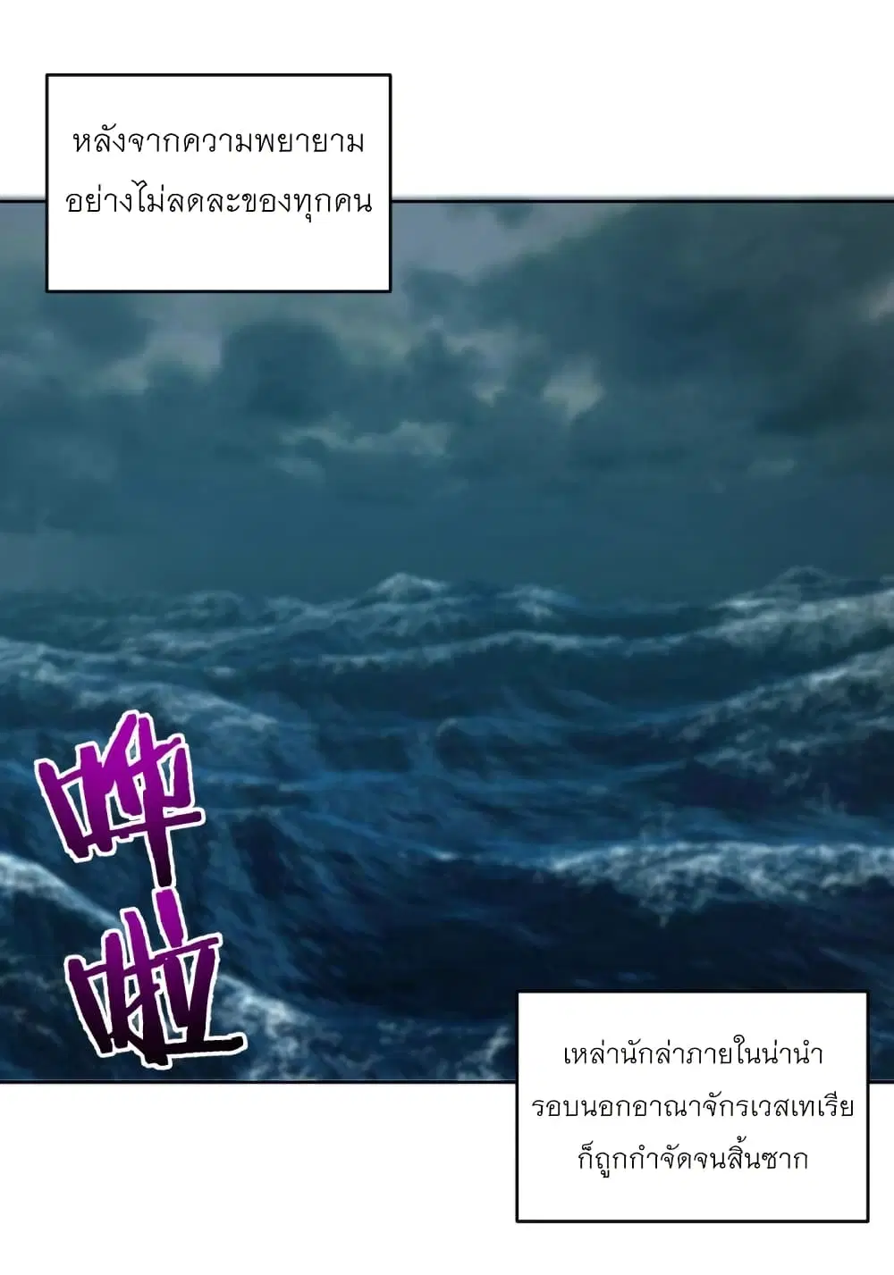 King Star Emperor ตอนที่ 212 หน้า 28