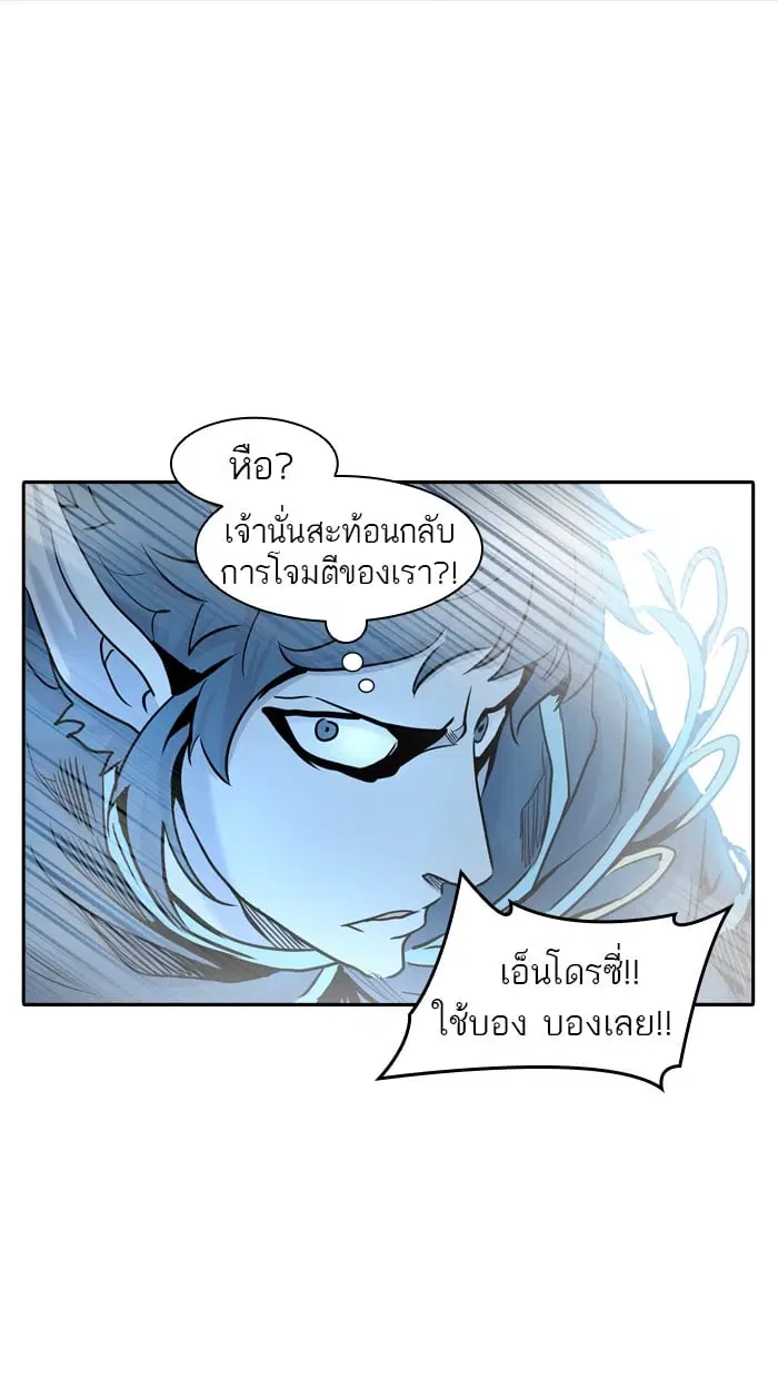 Tower of God ตอนที่ 331 หน้า 81