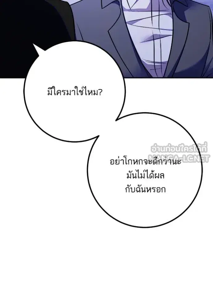 Return to Player ตอนที่ 188 หน้า 45