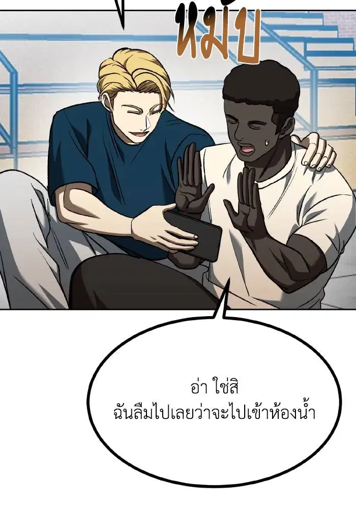 King of the Octagon ตอนที่ 84 หน้า 70