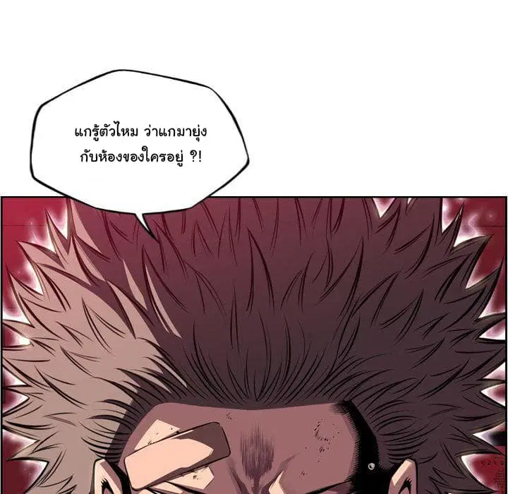 SuperNova ตอนที่ 73 หน้า 66