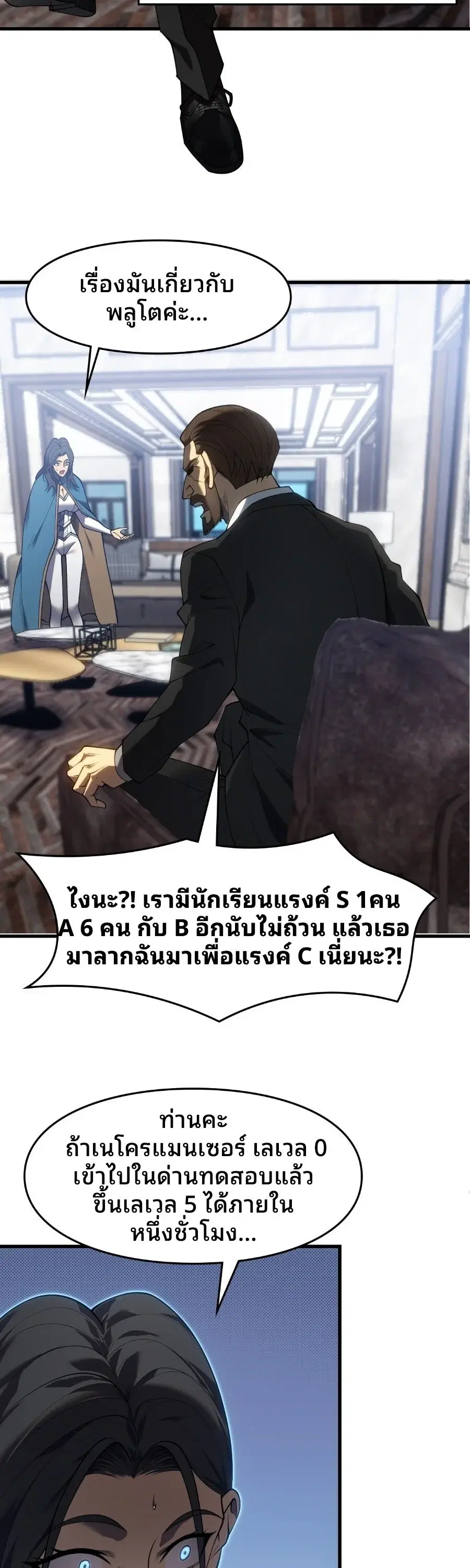 Rise of the Limitless Necromancer – กำเนิดใหม่ เนโครแมนเซอร์ไร้ขีดจำกัด ตอนที่ 2 หน้า 34