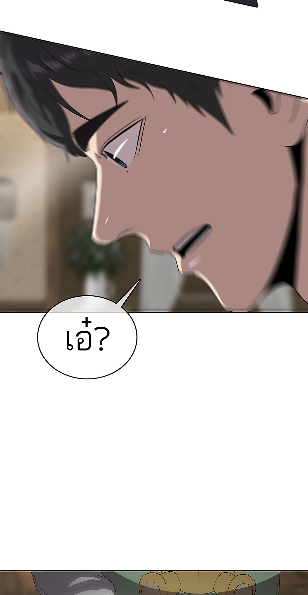 The Strongest Chef in Another World เชฟพันธุ์แกร่งในต่างโลก ตอนที่ 2 หน้า 103