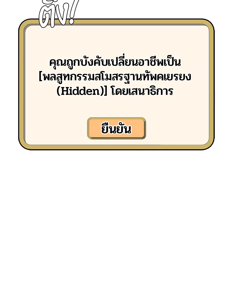 Kitchen Soldier ตอนที่ 186 หน้า 119