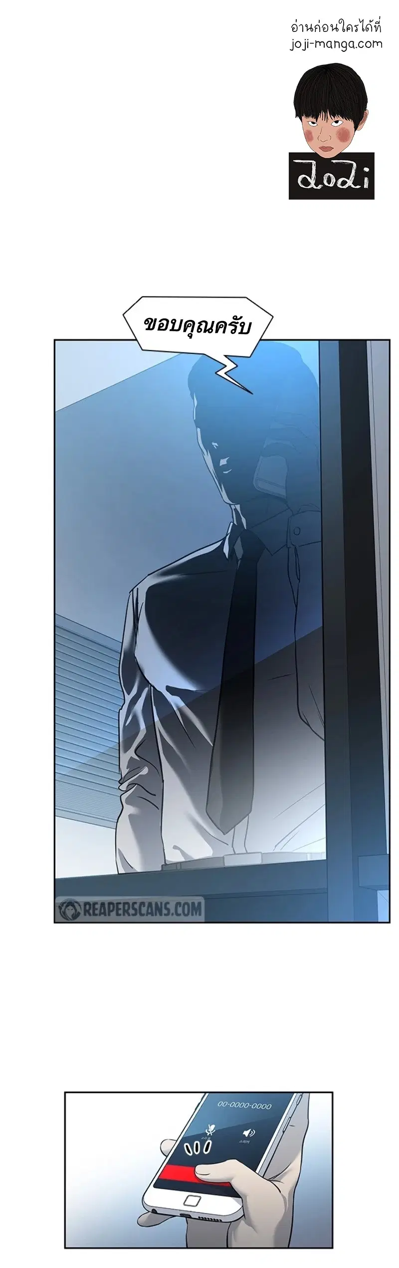 God of Blackfield ตอนที่ 44 หน้า 33