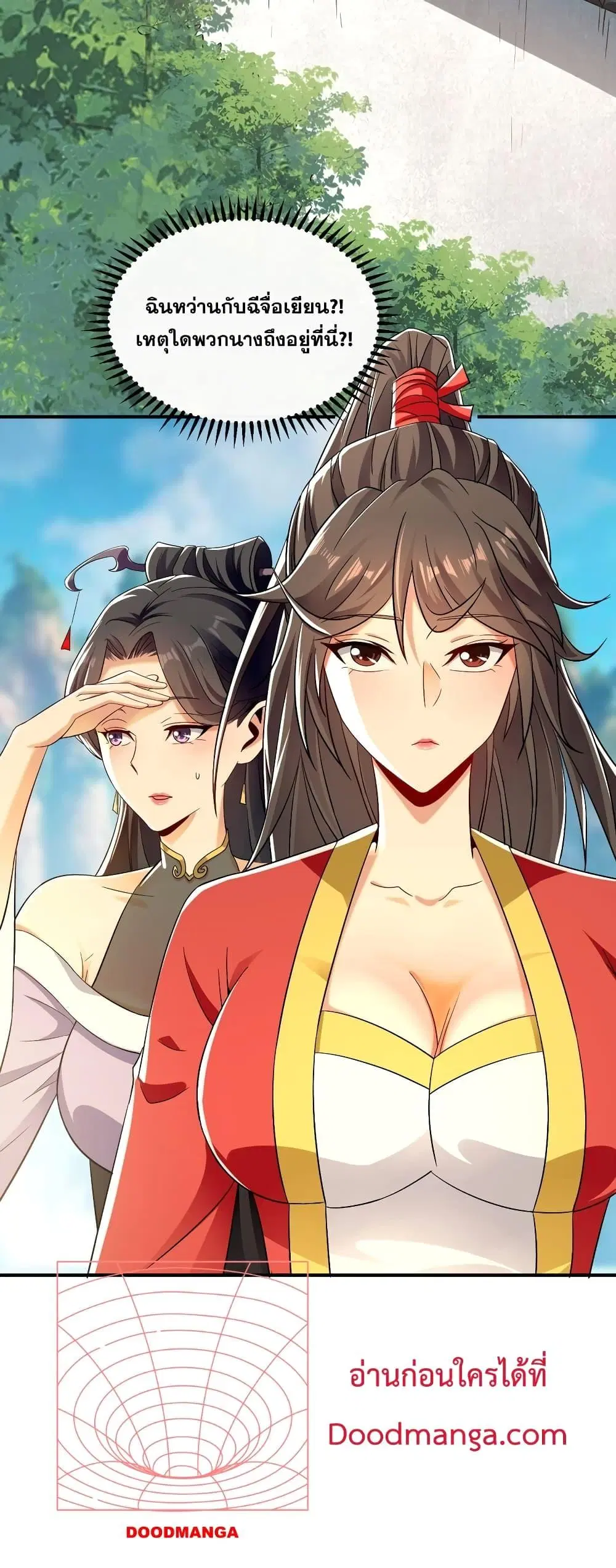 The Ten Great Emperors At The Beginning Are All My Apprentices ตอนที่ 55 หน้า 31