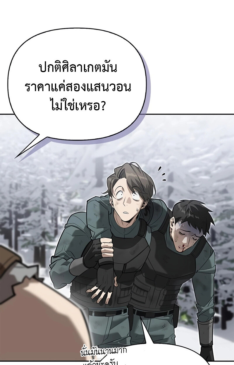 S-Class Hunter Heals with Monsters ฮันเตอร์ ระดับแกร่งกับฟาร์มมอนสเตอร์สุดป่วน ตอนที่ 4 หน้า 42
