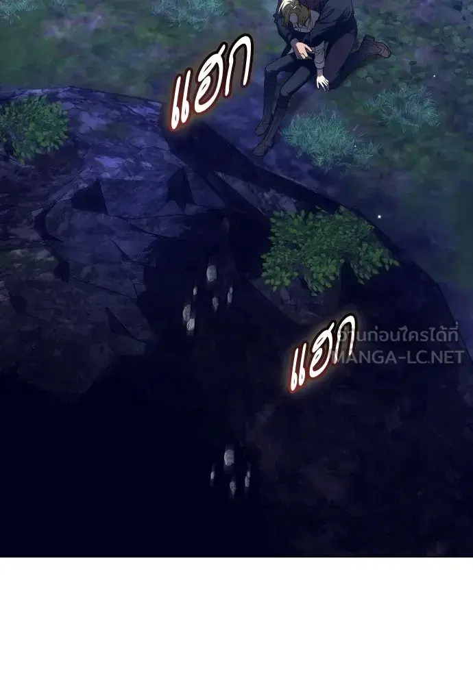Your Throne ตอนที่ 260 หน้า 93