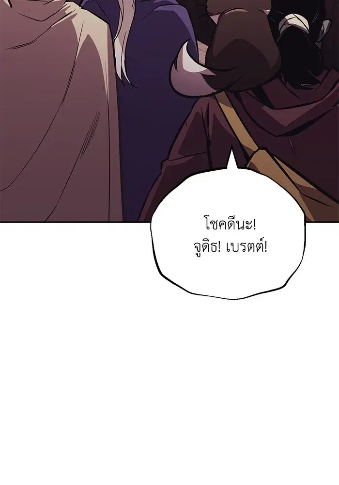 The Lazy Lord Masters the Sword ตอนที่ 87 หน้า 77