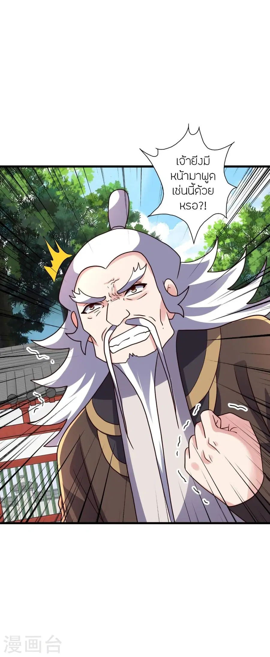 Banished Disciple’s Counterattack ราชาอมตะผู้ถูกขับไล่ ตอนที่ 332 หน้า 40