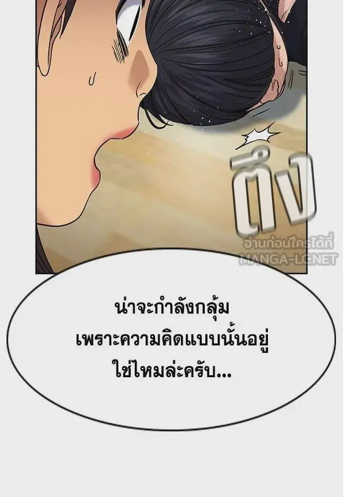 True Education ตอนที่ 170 หน้า 126