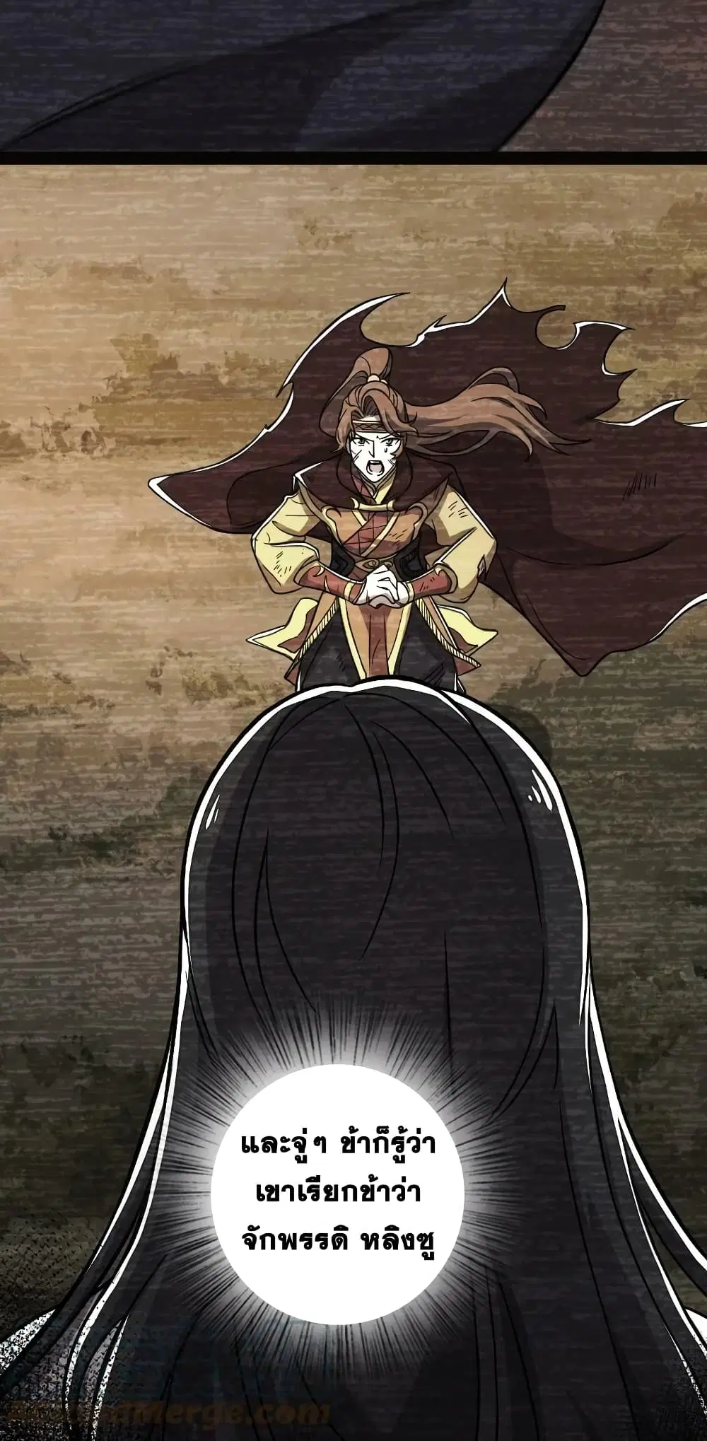 The Martial Emperor’s Life After Seclusion ตอนที่ 161 หน้า 29