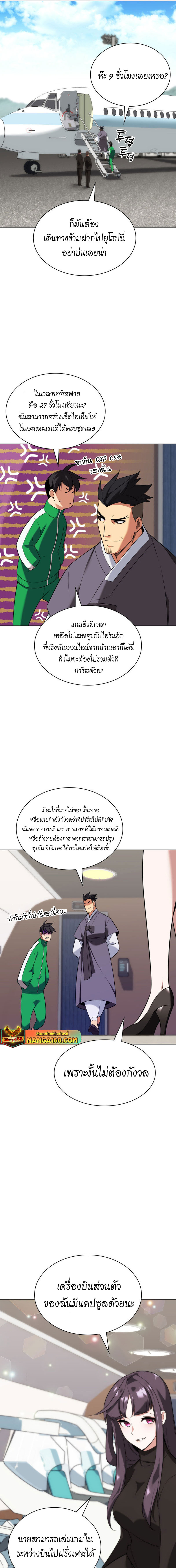 Overgeared จ้าวแห่งยุทธภัณฑ์ ตอนที่ 208 หน้า 13