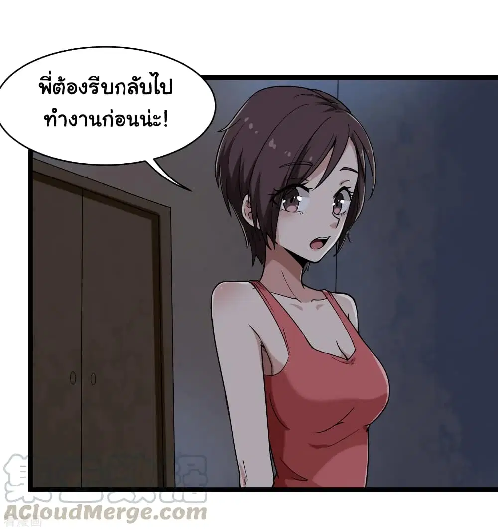 School Flower Master ตอนที่ 100 หน้า 28