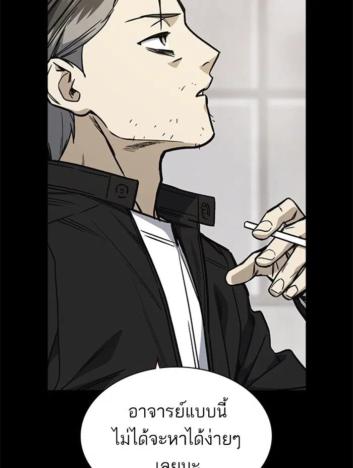 Study Group ตอนที่ 127 หน้า 69