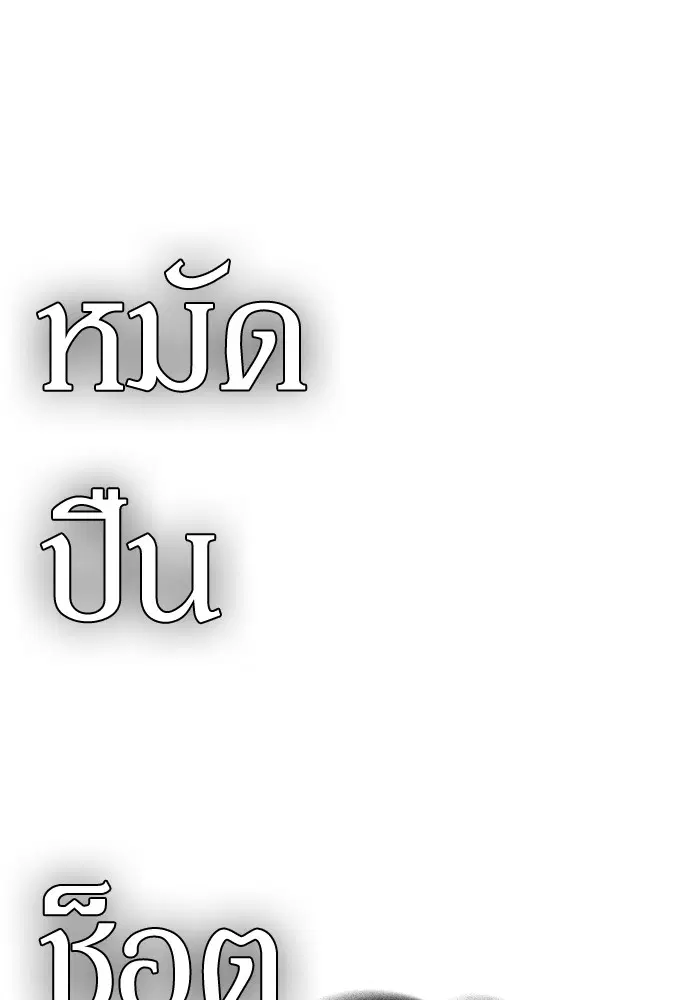 Study Group ตอนที่ 61 หน้า 27
