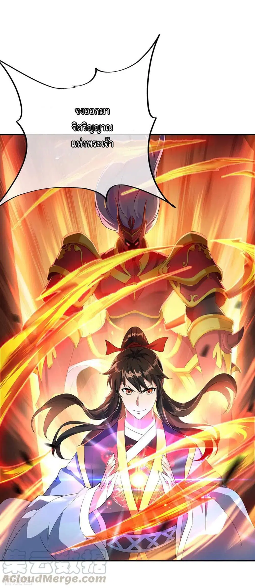 Peerless Battle Spirit ตอนที่ 47 หน้า 30