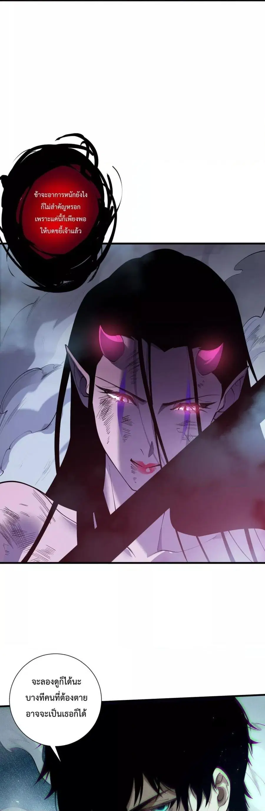 Necromancer King of The Scourge ตอนที่ 126 หน้า 14