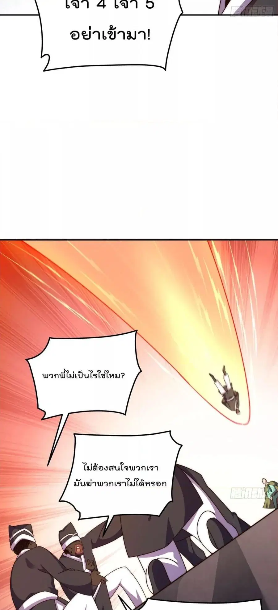 Who is your Daddy ตอนที่ 180 หน้า 52