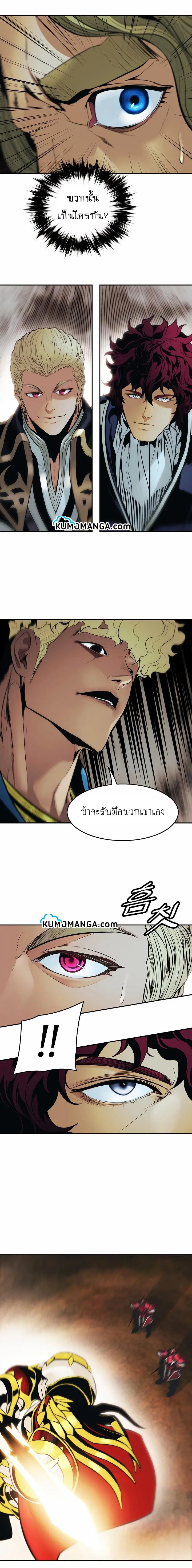 MookHyang – Dark Lady ตอนที่ 94 หน้า 26