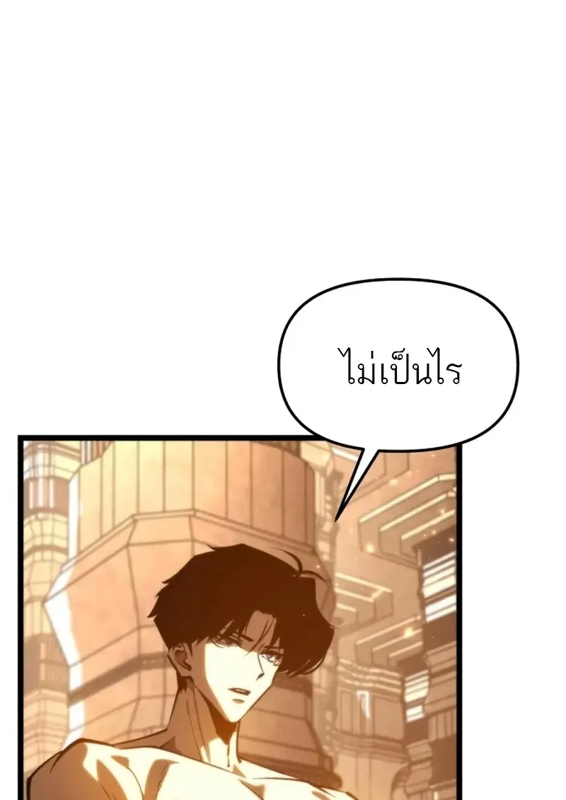 Reincarnator ผู้หวนคืน ตอนที่ 113 หน้า 88