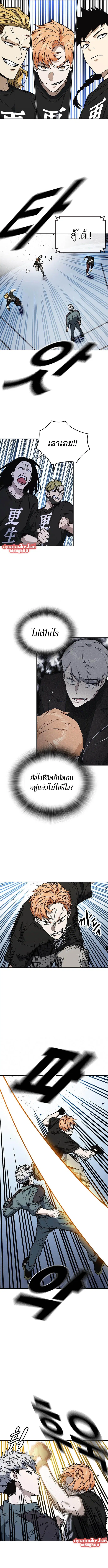 Study Group ตอนที่ 178 หน้า 7