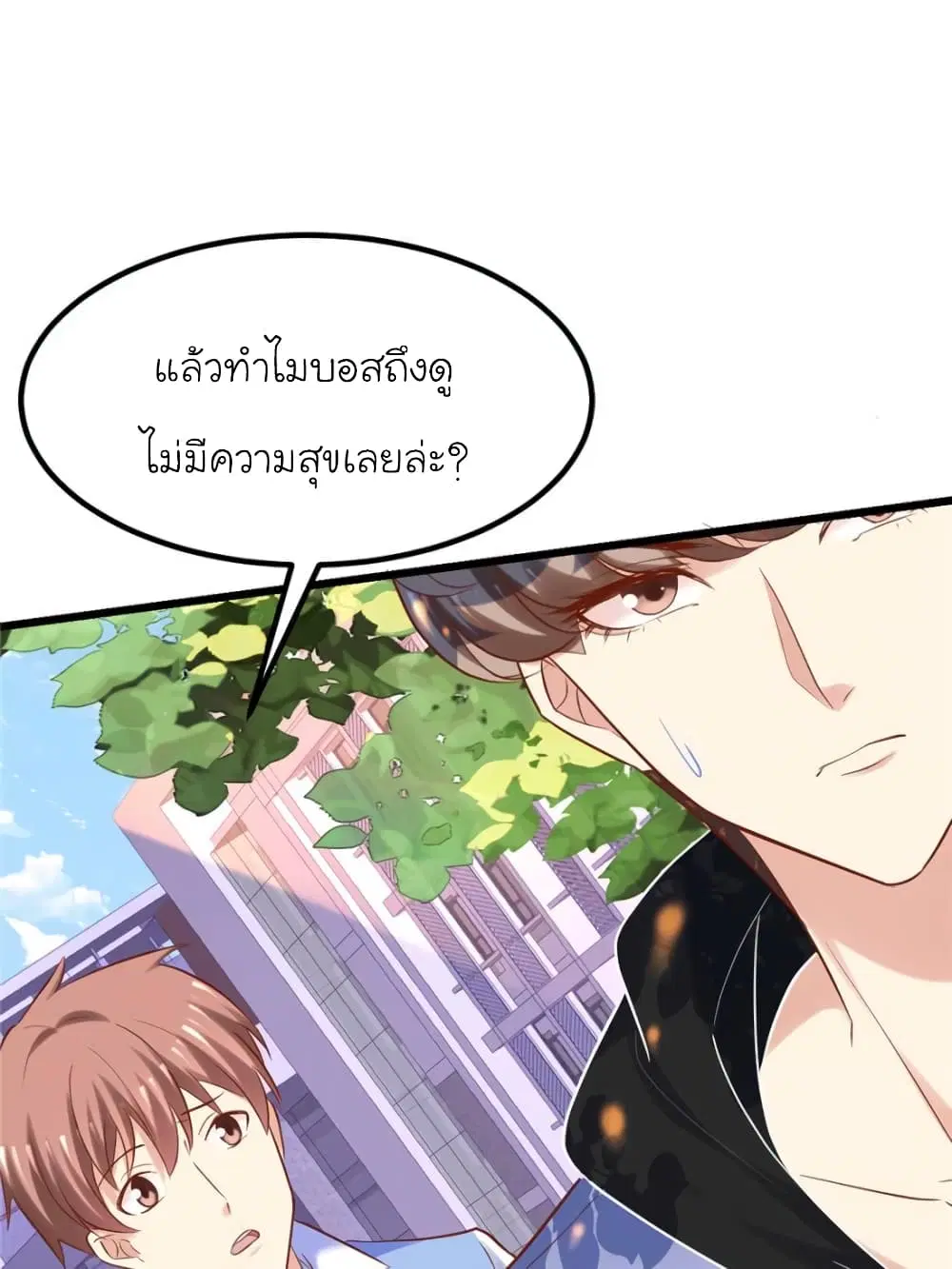 My Beautiful Time with You ตอนที่ 106 หน้า 58