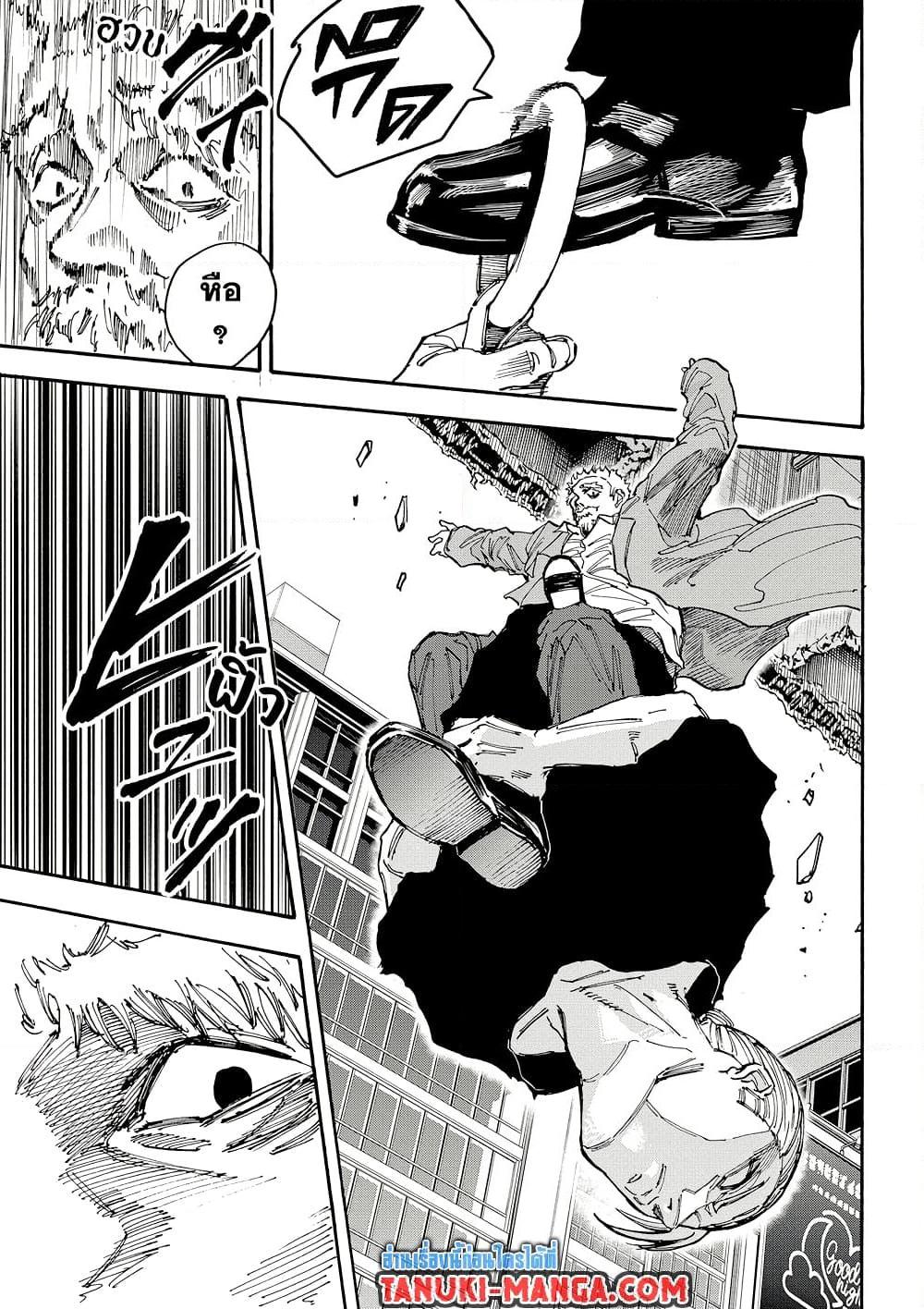 Sakamoto Days ตอนที่ 179 หน้า 17
