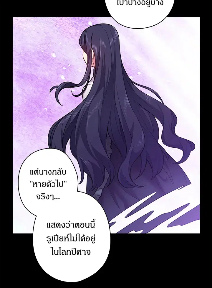 Satan’s Bride ตอนที่ 59 หน้า 19