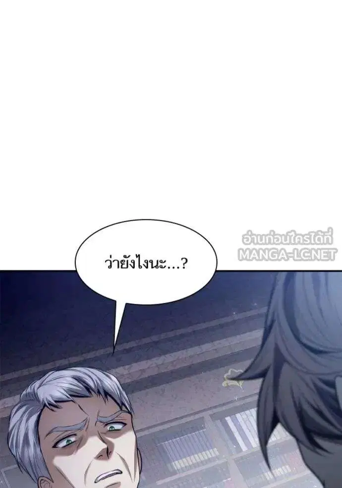 Sister I Am the Queen in This Life ตอนที่ 148 หน้า 72