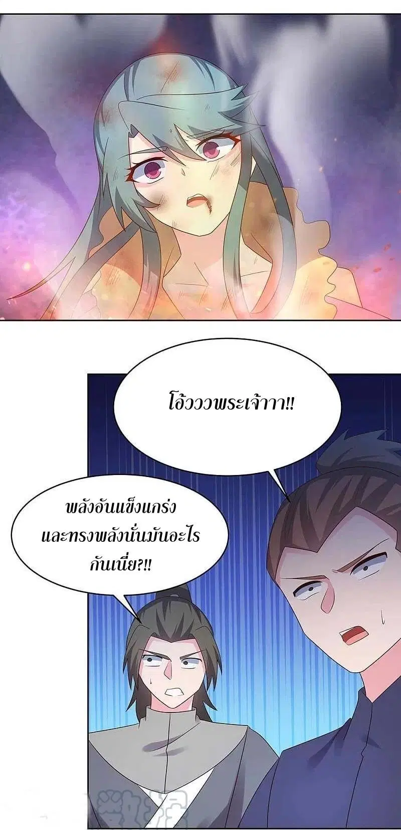 Above All Gods ตอนที่ 234 หน้า 18