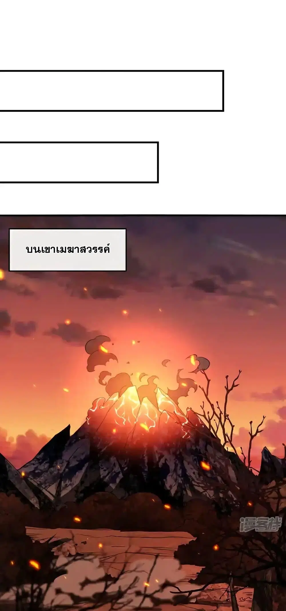 The Ten Great Emperors At The Beginning Are All My Apprentices ตอนที่ 161 หน้า 25