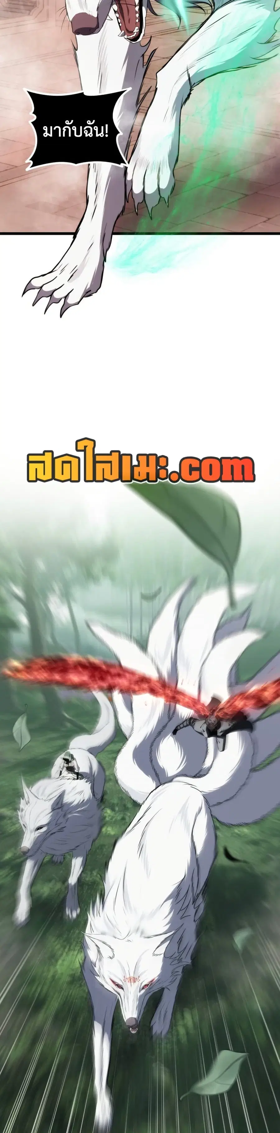Ranker Who Lives A Second Time ตอนที่ 222 หน้า 48
