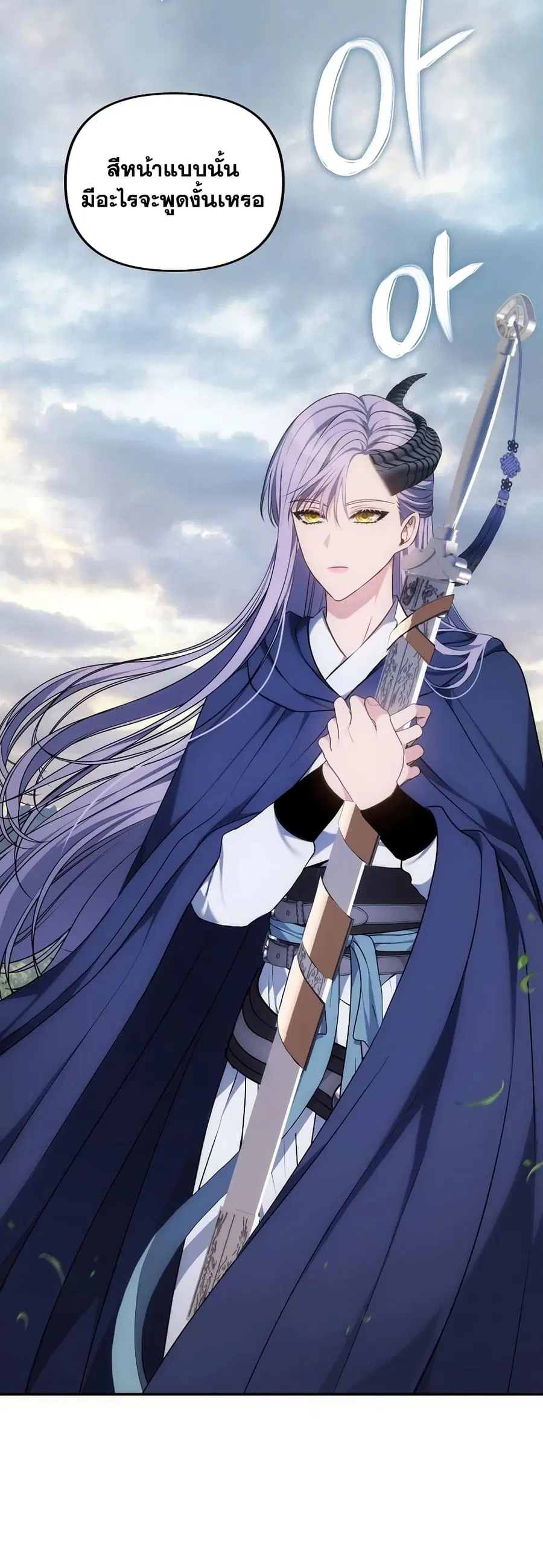 Ranker Who Lives A Second Time ตอนที่ 166 หน้า 22