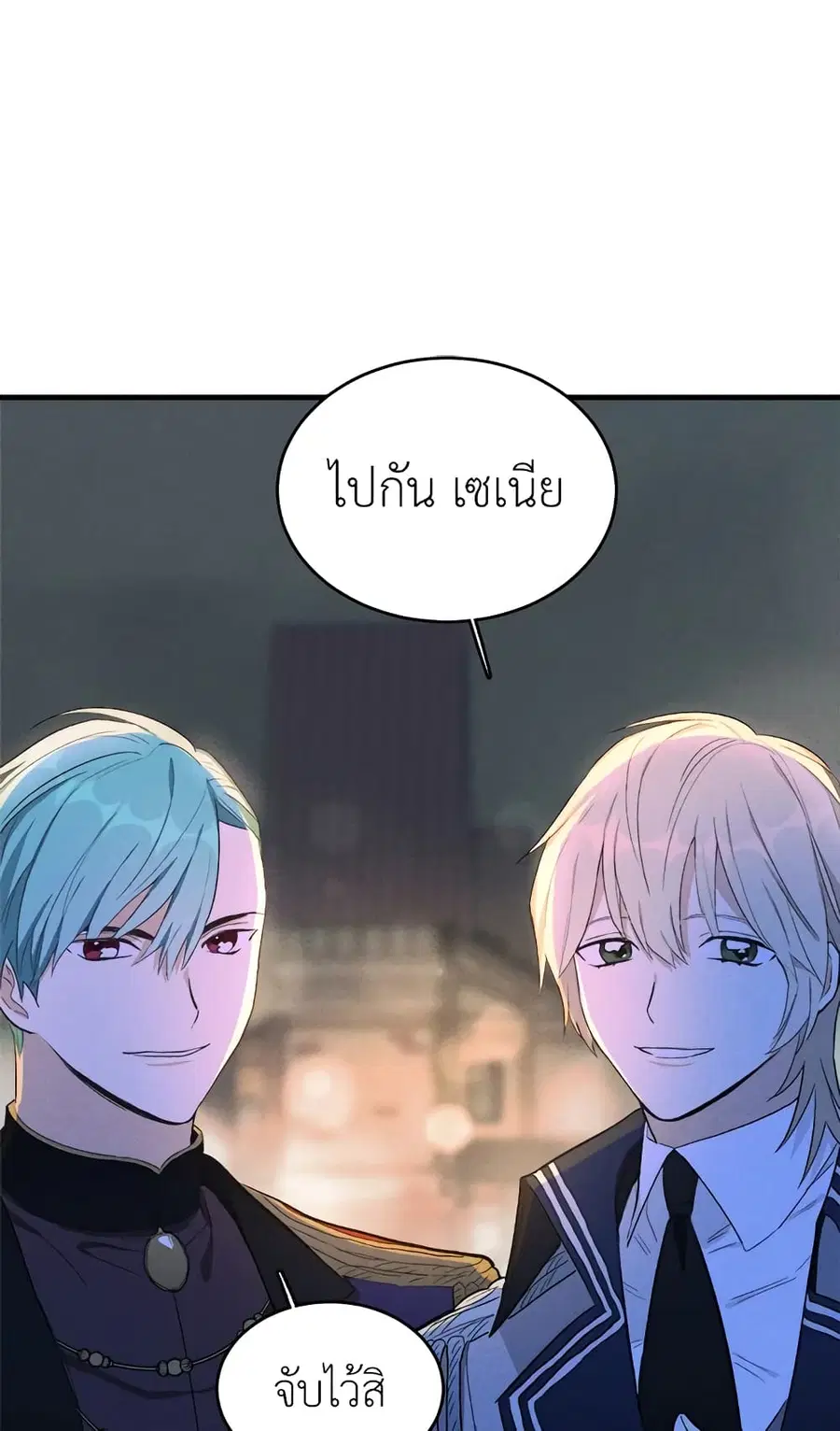 The Young Lady Is a Royal Chef ตอนที่ 41 หน้า 13