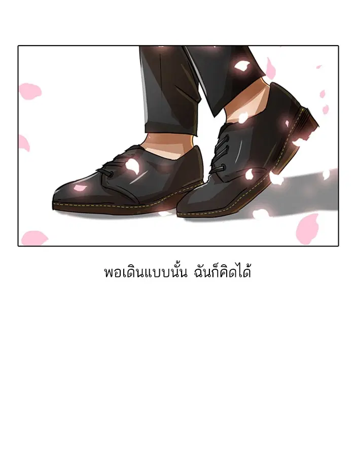 Random Chat ตอนที่ 30 หน้า 47